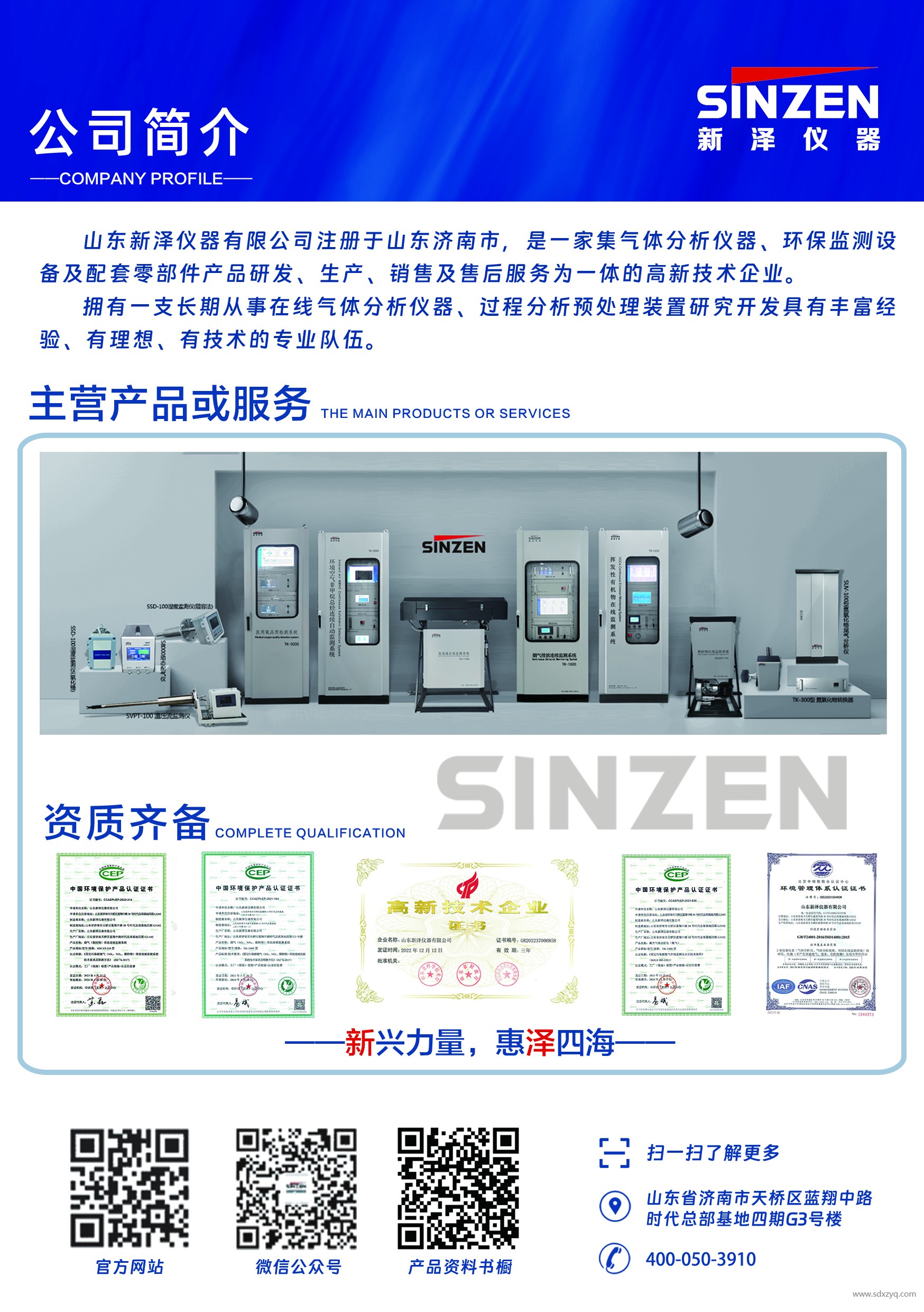 1697101751189258.jpg 環(huán)境監(jiān)測(cè)設(shè)備廠(chǎng)家.jpg