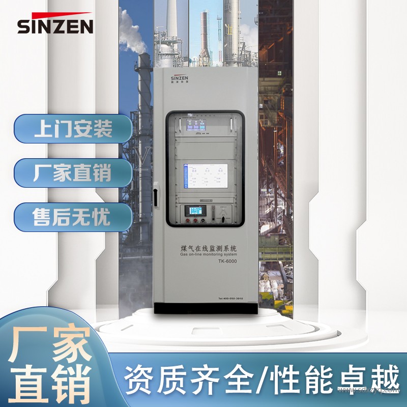 實(shí)時(shí)監(jiān)測(cè)·綠色轉(zhuǎn)型：煤氣熱值在線(xiàn)分析系統(tǒng)的跨行業(yè)應(yīng)用與趨勢(shì)展望